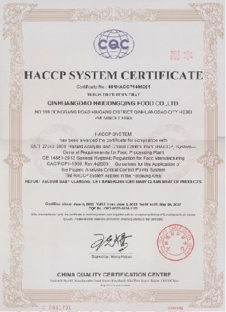 HACCP证书英文副本