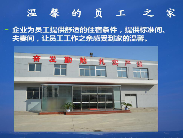 员工之家